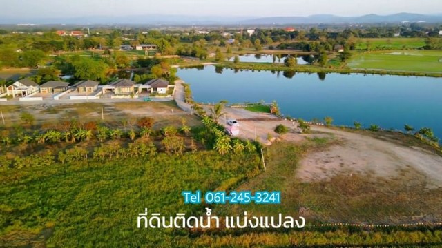 ขายที่ติดน้ำ เมืองลำพูน ขายแบ่งแปลง 7 แปลง เหลือเพียง 2 แปลงเท่านั้น เดินทางสะดวก ในแหล่งชุมชน ใกล้แห่งกิจกรรมในท้องถิ่น