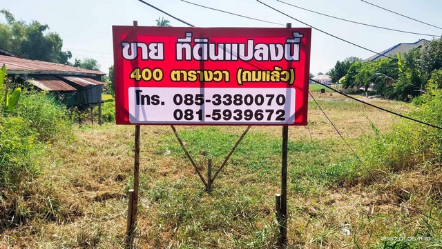 ขายที่ดิน 1 ไร่ ถมแล้ว ทำเลดี บรรยากาศดี ต.บางจัก อ.วิเศษชัยชาญ จ.อ่างทอง