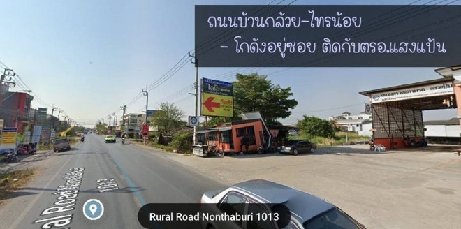 ให้เช่าโกดัง 200ตรม บางบัวทอง บ้านกล้วย-ไทรน้อย นนทบุรี