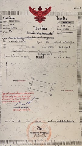 ขายที่ดินถมแล้ว ซอย ช่างอากาศอุทิศ 27 ดอนเมือง ขนาด 63 ตารางวา#รายละเอียดและที่ตั้งทรัพย์-ที่ดินถทขนาด 63 ตารางวา-ตั้งอยู่ซอยช่างอากาศอุทิศ 27 แขวงสีกัน เขตดอนเมืองกรุงเทพฯ-ใกล้สนามบินดอนเมือง-เดินทางสะดวก ที่ดินถมแล้วสามารถสร้างบ้านได้เลย***ราคาเพียง 1.9 ล้านบาท##สนใจติดต่อโทรบุญฉลอง 0904645945