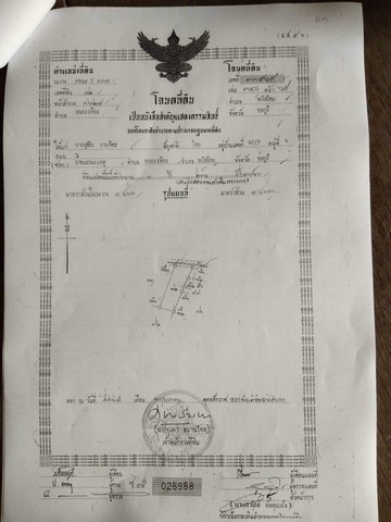 ขายที่ดิน ต.หนองเหียง อ.พนัสนิคม จ.ชลบุรี  เนื้อที่  14 ไร่ 2งาน 2ตารางวา