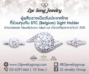 
 ห้างเพชรหลีเสง (L.S.Jewelry Group) 1 ในบริษัทที่มั่นคงที่สุดในประเทศเปิดรับสมัครฝ่ายขาย
 
 ห้างเพชรหลีเสง (L.S. Jewelry Group) 
 โรงงานผู้ผลิต - ศูนย์จำหน่ายส่ง - ปลีก - ส่งออก จิวเวลรี่เพชรแท้ 
 น้ำงามที่สุดในโลก (H&A) คุณภาพสูงสุด 
 ผู้ผลิตจิวเวลรี่เพชรรายเดียวในประเทศที่ร่วมทุนกับโรงงานเพชรในเครือเดอเบียร์กลุ่มบริษัท L.S. Jewelry Group (ห้างเพชรหลีเสง) ซึ่งเป็นบริษัทผู้ผลิตจิวเวลรี่ที่เก่าแก