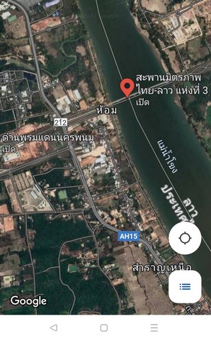 ที่ดิน จ.นครพนม  10 ไร่ - 6,000 ไร่ เริ่มต้น 1,000,000 บาท ต่ำกว่าราคาประเมิณ