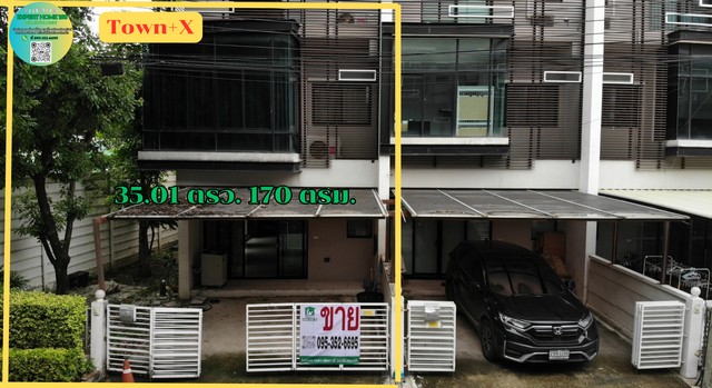 ทาวน์เฮาส์ Town+X ประชาชื่น ใกล้ทางขึ้น - ลง ทางด่วนศรีรัช  ใกล้วัดบัวขวัญ