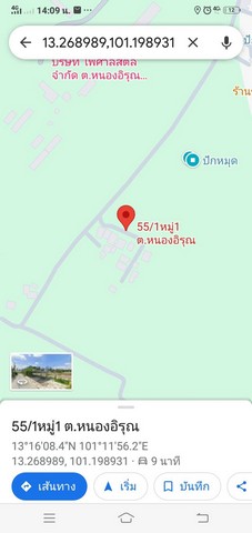 ขายบ้านพร้อมที่ดิน เนื้อที่ 114 ตารางวา อำเภอบ้านบึง จังหวัดชลบุรี