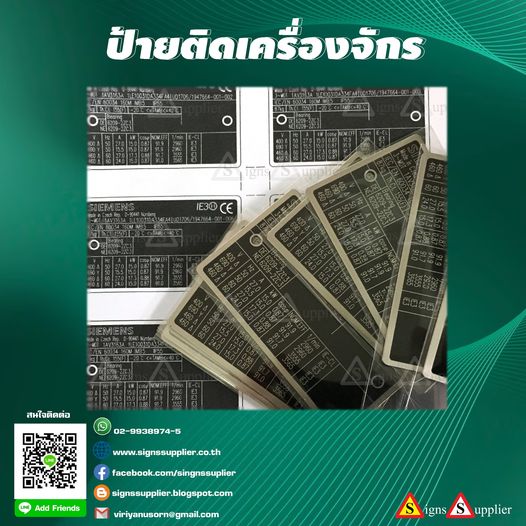 ป้ายติดเครื่องจักร