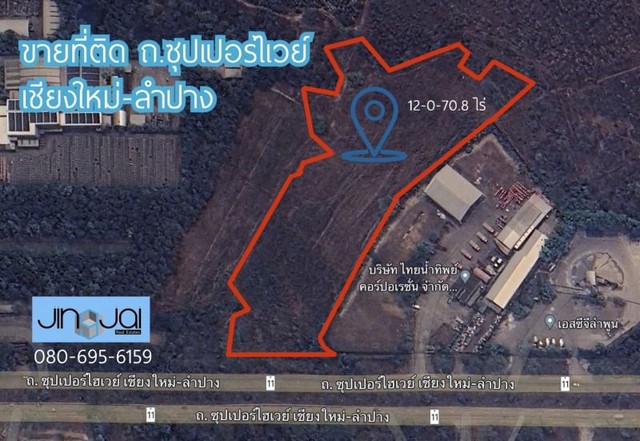 ขายที่ติด ถนนซุปเปอร์เชียงใหม่-ลำพูน 12 ไร่ 70.8 ตร.ว ติดบริษัทไทยน้ำทิพย์ (โค๊ก)