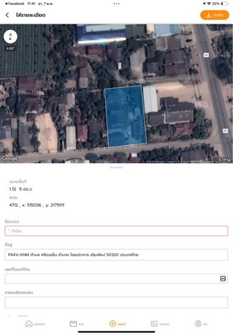 ขายที่ดินพร้อมสิ่งปลูกสร้างโรงสีขนาดกลาง อำเภอไชยปราการ จังหวัดเชียงใหม่ เนื้อที่ 1 ไร่