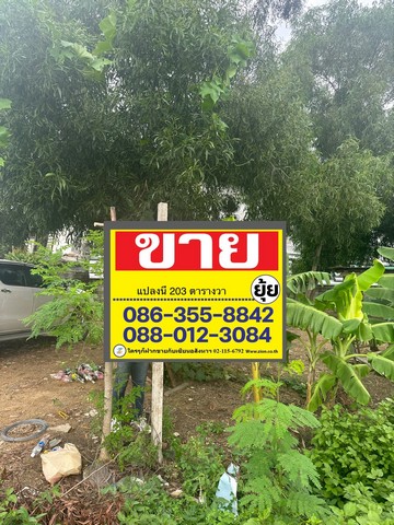ZT307ขายที่ดิน ซอยกรุงเทพกรีฑา 20 แยก 11เนื้อที่ 203 ตารางวากว้าง 16 เมตร ลึก 51 เมตรที่ตั้ง:  ซอยกรุงเทพกรีฑา 20 แยก 11-13 ตำบลประเวศ อำเภอประเวศ จังหวัดกรุงเทพมหานครสถานที่ใกล้เคียง- ถนนคู่ขนานมอเตอร์เวย์- จากศรีนครินทร์ 5 กม.- สถานีรถไฟฟ้าแอร์พอร์ตลิงค์ บ้านทับช้าง- หมู่บ้านนักกีฬาการเดินทาง- ถนนสุขาภิบาล 3- ถนนรามคำแหงขาย 16,240,000 บาท / 80,000 บาท ต่อตารางวายุ้ย 086-3558842หนุ่ม 088-0123084ตุ๊ 089-1558407