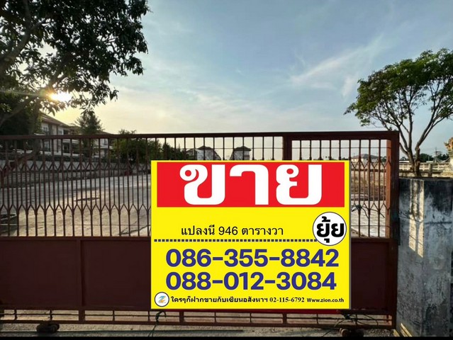 ZT305 ขายที่ดิน ซอยบางไผ่ 20 อยู่ตรงซอยแมคโครนครอินทร์เนื้อที่ 946 ตารางวากว้าง 36 เมตร ลึก 106 เมตรที่ตั้ง : ถนนนครอินทร์ ตำบลบางไผ่อำเภอเมืองนนทบุรี จังหวัดนนทบุรีสถานที่ใกล้เคียง-แมคโครนครอินทร์ -โลตัสพระราม5 -เซ็นทรัลราชพฤกษ์ -บิ๊กซีติวานนท์-the walkราชพฤกษ์-homeproราชพฤกษ์ -ตลาดพระราม5 -ตลาดชาวสยาม ขาย 56,760,000 บาท / 60,000 บาท ต่อตารางวายุ้ย 086-3558842หนุ่ม 088-0123084ตุ๊ 089-1558407