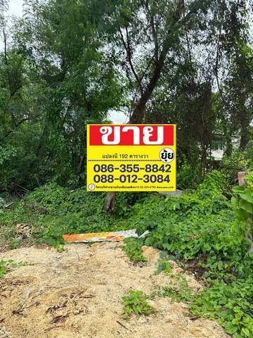 ZT30‭9ขายที่ดิน ซอยติวานนท์ 37เนื้อที่ 192 ตารางวากว้าง 21 เมตร ลึก 36 เมตรที่ตั้ง: ซ.ติวานนท์ 37 ต.ท่าทราย อ.เมืองนนทบุรี จ.นนทบุรีสถานที่ใกล้เคียง• MRT สามัคคี (สีชมพู) • MRT สนามบินน้ำ (สีชมพู) • MRT ศูนย์ราชการนนทบุรี (เป็นสถานี Inter change รถไฟฟ้า3 สาย สีชมพู, สีม่วง, และ สีน้ำตาล) • ห้างเอสพลานาด ซีนีเพล็กซ์ งามวงศ์วาน-แคราย • ทางขึ้นทางด่วนศรีรัช • เซ็นทรัลรัตนาธิเบศร์ • (โครงการในอนาค