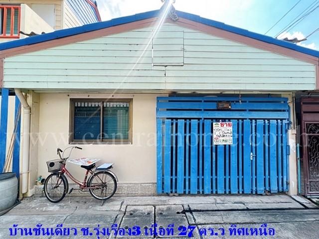 รหัสทรัพย์ : 4384ทาวน์เฮ้าส์ หมู่บ้าน ช.รุ่งเรือง 3 ซอย ติวานนท์ 22ที่ตั้ง : ซ.ติวานนท์ 22 แยก 14 ต.ตลาดขวัญ อ.เมืองนนทบุรี จ.นนทบุรี 11000รายละเอียดทรัพย์- ทาวเฮ้าส์ชั้นเดียว- เนื้อที่ 27 ตร.ว. พื้นที่ 110 ตร.ม.- 2 ห้องนอน  2 ห้องน้ำ 1 ห้องรับแขก 1 ห้องครัว - แถมแอร์ใหม่1ตัว เตียงที่นอน โซฟา1ชุด ผ้าม่านกันยูวี- บ้านรีโนเวทแล้วสภาพพร้อมเข้าอยู่ - จอดรถในบ้านได้1คัน นอกบ้านได้อีก1คัน- บ้านเง