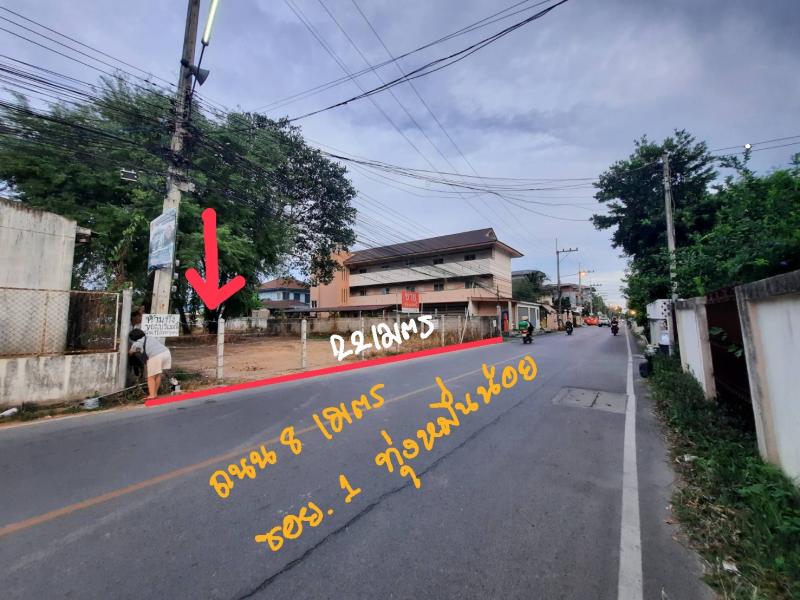 ขายที่ดินเปล่า 335 ตรว.ติดถนน ทำเลคุณภาพ ฝั่งหน้ามหาวิทยาลัยแม่โจ้