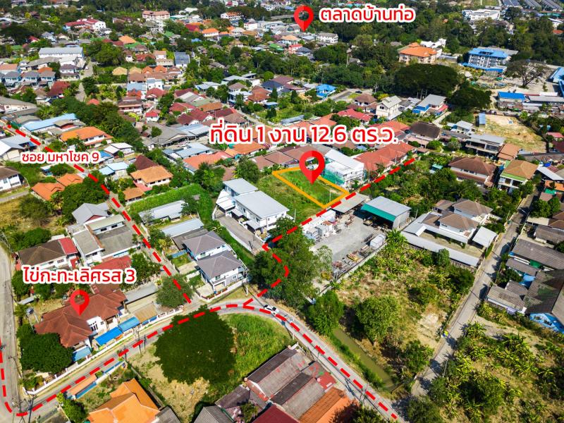 ขายที่ดิน 1 งาน 12 ตรว. ตลาดบ้านท่อ อ.เมืองเชียงใหม่