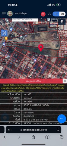 ขายที่ดิน ติดถนน เส้นเศรษฐกิจ 1 อำเภอกระทุ่มแบน จังหวัดสมุทรสาคร