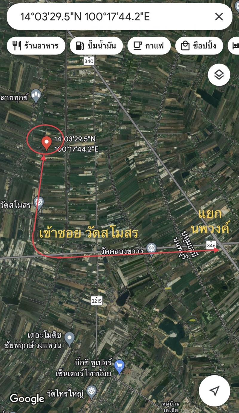 ขายที่ดิน 60 ไร่ เจ้าของขายเอง  ตำบลไทรใหญ่   อำเภอไทรน้อย จัดหวัดนนทบุรี