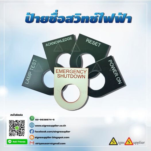 ป้ายชื่อสวิทช์ไฟฟ้าที่มีคุณภาพสูง
 คมชัด อ่านออกได้ชัดเจน ติดแน่นทนทาน
 
 ---------------------------------------------------------------------
 
 --[if gte vml 1]>
  
  
   
   
   
   
   
   
   
   
   
   
   
   
  
  
  
 
  
 [endif]-->--[if !vml]-->