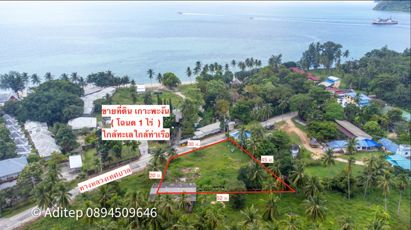 Property ID:  M5231ขายที่ดิน เกาะพะงัน สุราษฎร์ธานี โฉนด 1 ไร่ ติดถนนเลียบชายหาด ใกล้ทะเล ใกล้ท่าเรือท้องศาลาVDO: https://youtu.be/DI-mYJUwTc0ที่ตั้ง ต.เกาะพะงัน อ.เกาะพะงัน จ.สุราษฎร์ธานีพิกัดแปลง :https://goo.gl/maps/MTV2AYhit7TApsxDAเนื้อที่ 1 ไร่รูปสี่เหลี่ยมคางหมูหน้ากว้าง 30 ม.ติดถนนคอนกรีตหน้าที่ดินหันทิศใต้ขาย 12,000,000 บาท (ค่าโอนออกคนละครึ่ง)ลักษณะเด่น :ที่ดินเปล่า ขนาด 1 ไร่ บนเกาะพะงัน สุราษฎร์ธานี เอกสารสิทธ