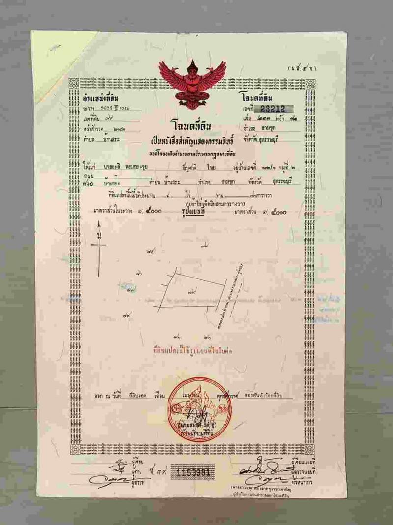 ขายที่ดิน ทำเลดี อ.สามชุก จ.สุพรรณบุรี ที่ตั้ง : หนองหิน ต.บ้านสระ อำเภอสามชุก สุพรรณบุรี 72130พิกัด : https://maps.app.goo.gl/LGW7TArgXXkCiLXDAขนาดพื้นที่ :  34 ไร่ 2 งาน รายละเอียดขายที่ดิน 34 ไร่ 2 งาน ติดถนนคอนกรีตและคลองส่งน้ำ โฉนดครุฑแดง ใกล้แหล่งชุมชน พื้นที่สงบและสวยมาก มีต้นไม้ใหญ่ ร่มรื่น เหมาะสร้างบ้านพักตากอากาศ ทำพื้นที่เพื่อการเกษตร โกดังสินค้า โรงงานอุตสาหกรรม ฟาร์ม หรือทำเป็นร