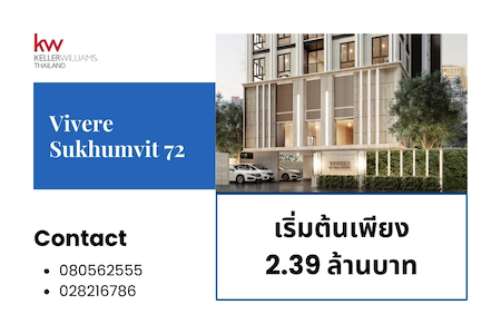 วิเวเร่คอนโดสุขุมวิท 72 สำโรงเหนือ เมืองสมุทรปราการ MC : Capital One