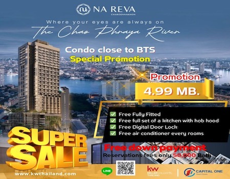  คอนโดมิเนียมณ รีวา เจริญนคร สำเหร่ ธนบุรี MC Capital One