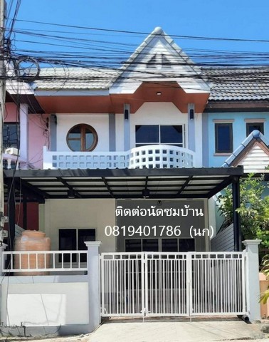 ขายทาวน์เฮ้าส์ 2 ชั้น ใจกลางศรีราชา หมู่บ้านศิริพร 2 ซากค้อ หลังวัดจีนไร่กล้วย 