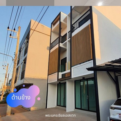 ขายทาวน์โฮม 3 ชั้น ใกล้ ปั๊ม ปตท.หนองใส อำเภอเมือง จังหวัดอุดรธานี