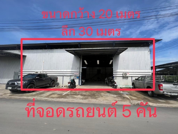  ให้เช่าโกดัง 600 ตรม ย่านเฉลิมพระเกียรติร.9 ประเวศ
