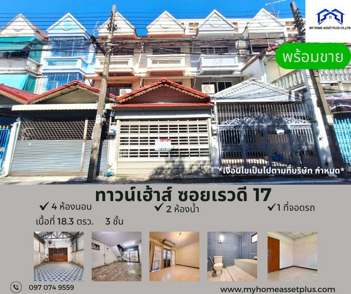 MH0009 ขายทาว์นเฮ้าส์ 3 ชั้น บ้านทิศตะวันออก ใกล้ MRTกระทรวงสาธารณสุข ซอยเรวดี 17 พิ้นที่ 18.3 ตรวโครงการ : ทาว์นเฮ้าส์ 3ชั้น ซอยเรวดี 17ที่ตั้ง 19 เรวดี ซอย 17 ตำบลตลาดขวัญ อำเภอเมืองนนทบุรี นนทบุรี** ราคาขาย 2.65 ล้านบาท **จุดเด่น :- ใกล้  MRT สถานีกระทรวงสาธารณสุขรายละเอียด :- ขนาดที่ดิน : 18.3 ตารางวา- 4 ห้องนอน, 2 ห้องน้ำ  3 ชั้น- 1 ที่จอดรถ- บ้านทิศตะวันออก- ของแถมแอร์ 2 ตัวสถานที่สำคัญใกล้เคี�