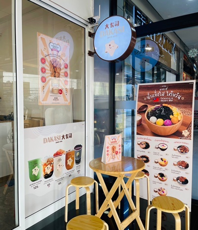 เซ้งด่วน ร้านชานมไข่มุกไต้หวัน Dakasi ใกล้เดอะมอลล์บางแค สาขา The Explace Mall กาญจนาภิเษก