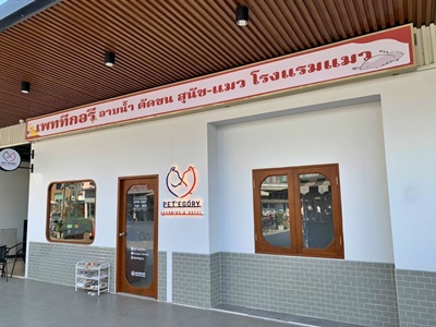  สนใจติดต่อ คุณโจมโทร 095-939-2566Line ID = jomizz2เซ้ง‼️ ร้านอาบน้ำ-ตัดขน-โรงแรมแมว  #เกษตรศาสตร์กำแพงแสน  รายได้ 70,000-90,000 บ/เดือน #ไม่เคยขาดทุน  ในโครงการคอมมูนิตี้ หน้า ม.เกษตรศาสตร์กำแพงแสน  ตั้งอยู่ท่ามกลางหอพักนักศึกษา นักศึกษาเลี้ยงแมวค่อนข้างเยอะ เพียง 500,000 บ #พร้อมเปิดต่อได้เลย - ตกแต่งร้าน+ค่าอุปกรณ์+เครื่องมือ กว่า 7 แสนบาท- ให้เพจ FB และ LINE OFFICIAL (สมาชิก 1100+ คน)- พร้อมสอนระบบและการต