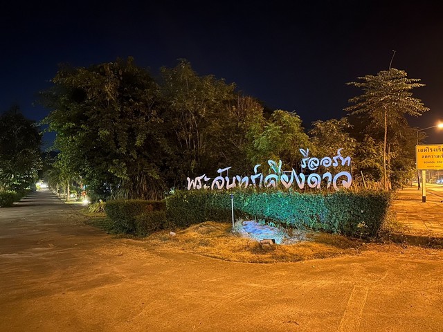 ขาย รี สอร์ท พระจันทร์เคียงดาว  พระจันทร์  รายละเอียด ห้องทั้งหมด 25 ห้อง บ้านพักแบ่งเป็น   บ้านปูนทรงโมเดริน ทั้งหมด 14 หลัง ไม้สักทรงไทย 9 หลัง    ห้องvipบนอาคารสัมนา 2 ห้อง   บ้านพักคนงาน 3 ห้องนอนอาการ 1หลัง   1 อาคารสัมนาสองชั้นไม้สัก ห้องสัมนาได้50-100คน  1 ห้องร้านอาหาร พร้อม ครัวเปิดยุโรป ห้องสำนักงาน   มีใบประเมินสิ่งปลูกสร้าง ที่21ล้านบาท ไม่รวมที่ดินละอาคารสัมนา อาคา