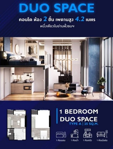 ด่วน ขายดาวน์คอนโด Origin Plug & Play Sirindhorn-Station ห้องสองชั้น Dou space เพดานสูง 4.2 เมตร 