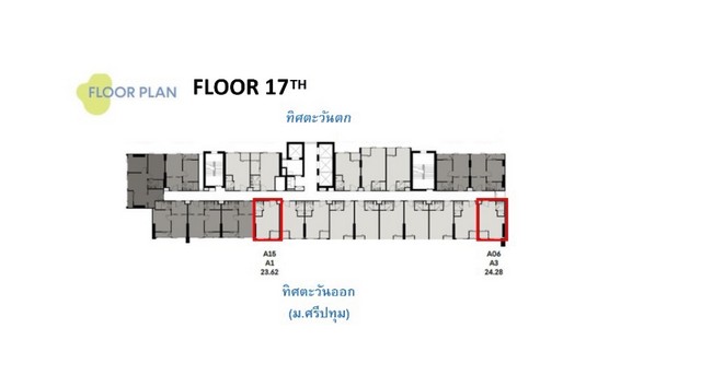 ขายใบจอง Cobe kaset-Sripatum ชั้น 17 ทิศตะวันออก (ไม่บวกกำไร)