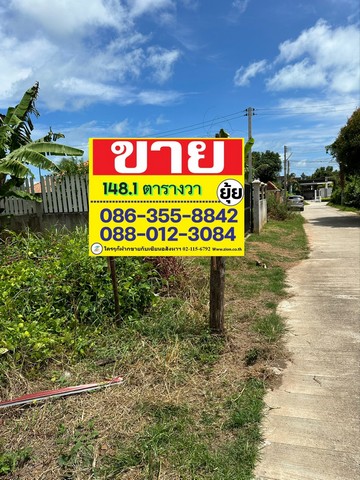 ขายที่ดิน 148.1 ตารางวา  โขดกลางซ.10  ถ.สุขาภิบาล2 ตำบลเพ อำเภอเมือง จังหวัดระยอง   ZT324