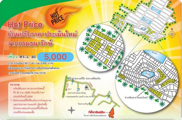 ขายที่ดินโฉนด ในโครงการเชียงใหม่แผ่นดินทองรีสอร์ท ขนาด 391 ตารางวา#รายละเอียดและที่ตั้งทรัพย์-ที่ดินโฉนด 3 แปลงเนื้อที่รวม 391 ตารางวา(ขายรวมยกแปลง)-ตั้งอยู่ในโครงการเชียงใหม่แผ่นดินทองรีสอร์ท บ้านแม่ฮ้อยเงิน อำเภอดอยสะเก็ด จังหวัดเชียงใหม่***ราคาเพียงตารางวาละ 5,000 บาท(ต่อรองได้)#สนใจติดต่อผู้เสนอขายทรัพย์นายทวี เนื่องพุกมือถือ 0867094585