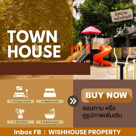 ขายทาวน์โฮม 3 ชั้น ถูกมาก หมู่บ้านรุ่งกิจวิลล่า 2 ซอยรามคำแหง 122เนื้อที่ 19 ตรว. พื้นที่ใช้สอย 168 ตรม.3 ชั้น 4 ห้องนอน 3 ห้องน้ำ จอดรถ 1-2 คัน- สภาพบ้านใช้วัสดุแข็งแรงมาก พื้นชั้นล่างปูกระเบื้อง พื้นชั้นบนปูปาร์เก้ มีการต่อเติมครัวหลังบ้านใช้งานได้ปกติ- ​มีสนามเด็กเล่น​ เป็นลานคอนกรีต มีเครื่องออกกำลังกาย​ และสนามฟุตบอล สนามบาส​ สนามตะกร้อ- หน้าหมู่บ้านมีร้าน​ 7/11 ธน