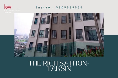คอนโดมิเนียมเดอะริช สาทร ตากสิน บางลำภูล่าง คลองสาน MC Capital One