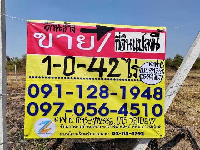 ZE621แบ่งขายทึ่ดินถมสูงสวย ในแหล่งชุมชน ต.โคกสูง อ.เมือง   จ.นครราชสีมา (ฝั่งตลาดโคกสูง อนามัย เทศบาล)ที่ดิน 1-0-42 ไร่   แปลงละ 2,500,000 บาทสถานที่ใกล้เคียง-ใกล้วงแหวนและถนนบายพาส คมนาคมสะดวก-ใกล้โลตัส เซลทรัล ทอมินัล เดอะมอล ตลาดสด-โรงพยาบาล  ปั้มน้ำมัน ขนส่ง โรงเรียนเหมาะแก่การประกอบกิจการ : โครงการหมู่บ้านจัดสรร  โกดังสินค้า  ที่อยู่อาศัย กิจการต่างๆ โอนคนละครึ่งพิกั
