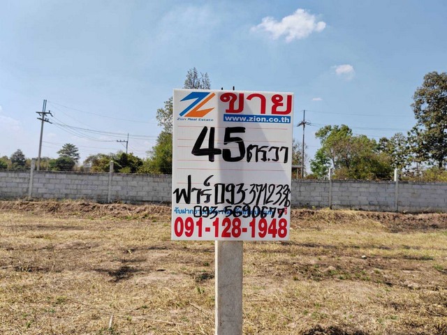 แบ่งขายที่ดินหลายแปลง แปลงล่ะ 44 ตร.วา ที่ดินถมสูงสวย อยู่ในแหล่งชุมชน  ฝั่งตลาดโคกสูง อนามัย เทศบาล  อ.เมือง   จ.นครราชสีมา   ZE620