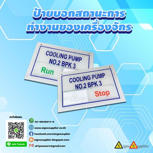 ป้ายบอกสถานะการทำงานของเครื่องจักร
 วัสดุอะคริลิค สวยงาม ราคาประหยัด
 
 ---------------------------------------------------------------------
 
 --[if gte vml 1]>
  
  
   
   
   
   
   
   
   
   
   
   
   
   
  
  
  
 
  
 [endif]-->--[if !vml]-->