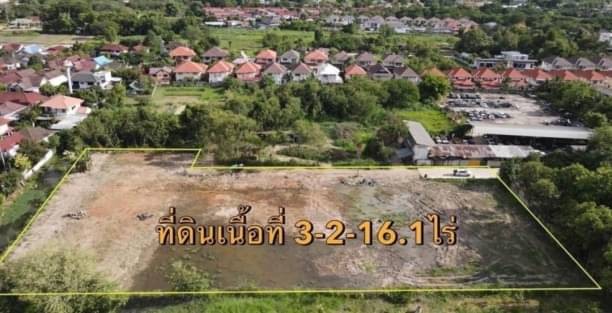 ขายที่ดินเปล่า ทำเลดีมากๆ เพียงตรว.ละ 21,000 บาท แม่เหียะ อำเภอเมือง เนื้อที่ 3-2-16 ตรว. ผังสีเหลือง ที่ดินถมแล้ว ถนนวงแหวนรอบ 2
