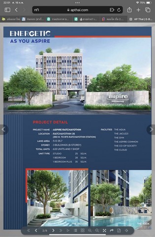 ขายดาวน์ คอนโด แอสปาย รัชโยธิน คอนโดกลางเมือง ใกล้รถไฟฟ้า BTS สถานีรัชโยธิน เพียง 350 เมตร