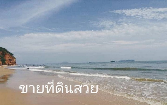 ขายที่ดินติดทะเล แปลงเล็กแบ่งขาย 100 วาขึ้นไป ตารางวาละ 6500 บาท  หาดผาฝั่งแดง  UNSEEN YHAILAND  ที่ดินหายาก แห่งเดียวในประเทศไทย ที่ดินใกล้ทะเลบนเนินผาสง่างาม แลเห็นทิวทัศน์รายล้อมสวยงามตระการตา พร้อมขาย ขายพร้อมโอน ขายที่ดินใกล้ทะเล หาดผาฝั่งแดง ทะเล สูงจาก ระดับน้ำทะเลประมาณ 5- 6 เมตร ฝั่งแดง ทะเลสวยน้ำใส ชุ่มฉ่ำเย็นสบายตลอดปี ไม่มีเบื่อ หนีร้อนคลายทุกข์สูดอากาศสดช