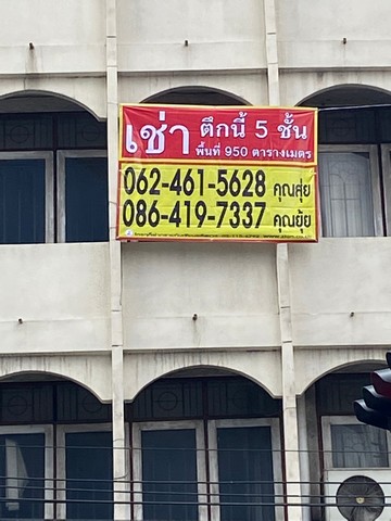 เช่า อาคารใหญ่ใจกลางเมือง พื้นที่ใช้สอย 950 ตรม. จำนวน 5ชั้นและดาดฟ้า สี่แยกวังบูรพาภิรมย์ ถนนเยาวราช    ZY192
