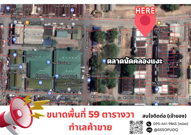 ขายด่วน ! อาคารพาณิชย์ 2 ห้องครึ่ง ทำเลทองหายาก ”ติดตลาดคลองแงะ”  พร้อมตกแต่ง อ.สะเดา จ.สงขลา