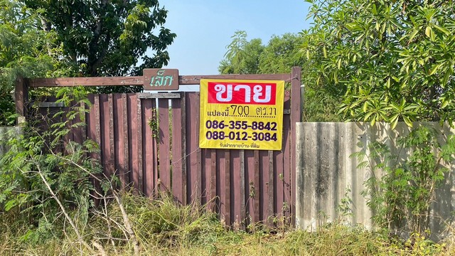 ZT334 ขายที่ดิน คลองเปรง ฉะเชิงเทราเนื้อที่ 700 ตารางวากว้าง 108 เมตร ลึก 23 เมตรที่ตั้ง : ตำบลคลองเปรง อำเภอเมืองฉะเชิงเทรา จังหวัดฉะเชิงเทราสถานที่ใกล้เคียง-ใกล้ถนนเทพราช-ลาดกระบัง-องค์การบริหารส่วนตำบลคลองเปรง-วัดเปร็งไพบูลย์ธัญญาหา-ใกล้สนามบินสุวรรณภูมิ-ทางรถไฟเปรงขาย 7,000,000 บาท /10,000 บาทต่อวาสนใจติดต่อยุ้ย 086-3558842หนุ่ม 088-0123084