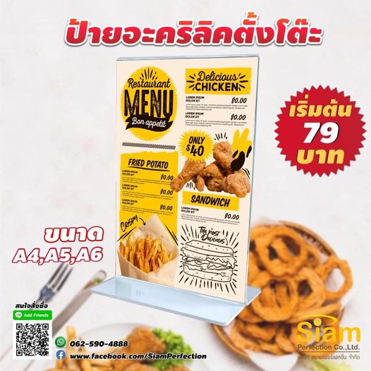ป้ายอะคลิลิคใสตั้งโต๊ะ