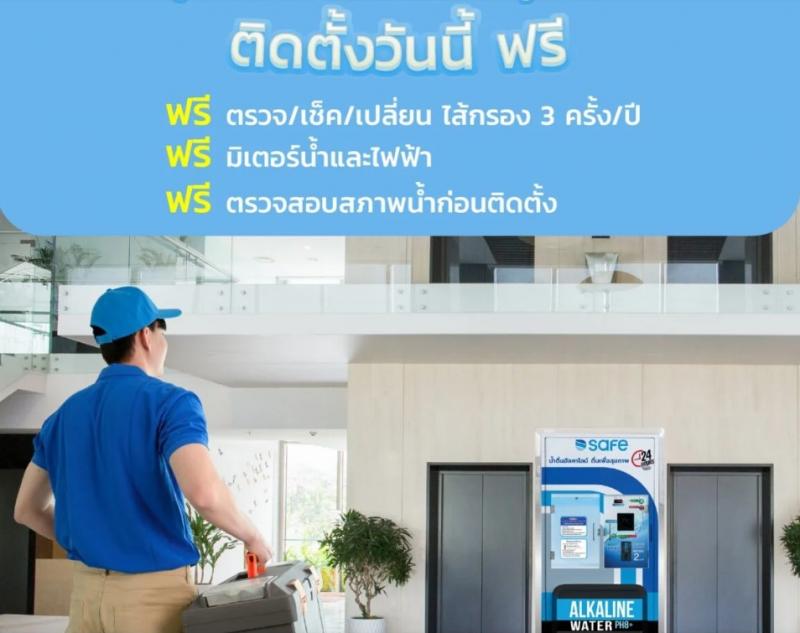 ธุรกิจตู้กดน้ำที่ใครก็เป็นเจ้าของได้ง่ายๆ