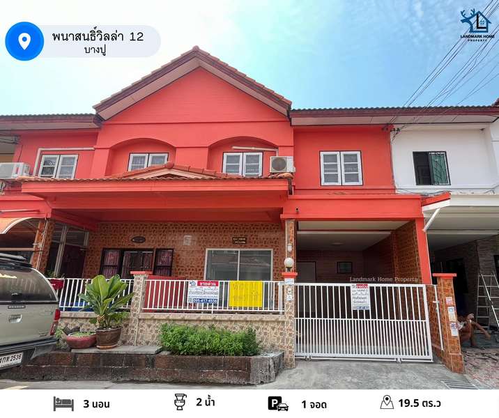 LM24-0030 พนาสนธิ์วิลล่า 12 แพรกษาหมู่บ้าน : #พนาสนธิ์วิลล่า12ทำเล : #แพรกษาพื้นที่ : 19.5 ตร.วฟังก์ชั่น : 3 นอน 2 น้ำ 1ครัว 1จอดเพียv :  2.1 ล้านบาทดาวน์ 0% | ผ่อนเพียง 12,xxx ฿ทิศ : เหนือ* สถานที่ใกล้เคียง- รถไฟฟ้าสายสีเขียว สถานี เคหะ - เทศบาลบางปู- เทคนิคสมุทรปราการ- วัดอโศการาม- บิ๊กซี- ร.ร.สมุทรปราการ- โรบินสัน- ร.ร.สตรีสมุทรปราการ- รพ. สมุทรปราการ - รพ.ศิครินทร์ - รพ.เมืองสมุทร- รพ.เปาโลเมโมเรียล- 